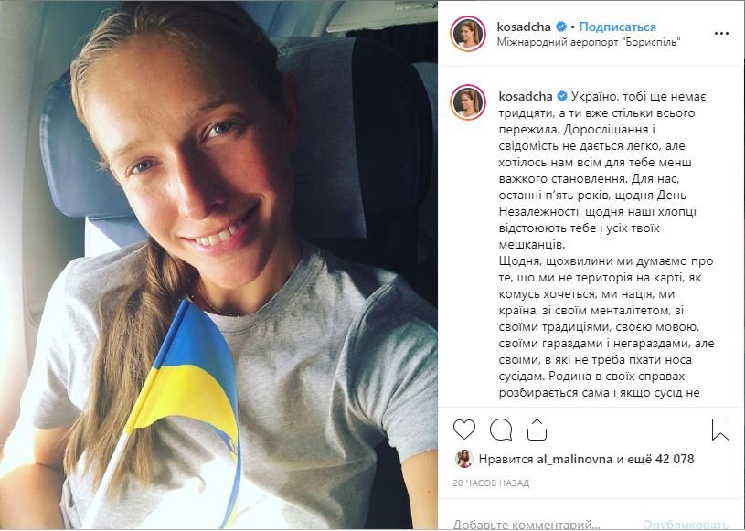 Как звезды в социальных сетях поздравили Украину с Днем Независимости 2019 13