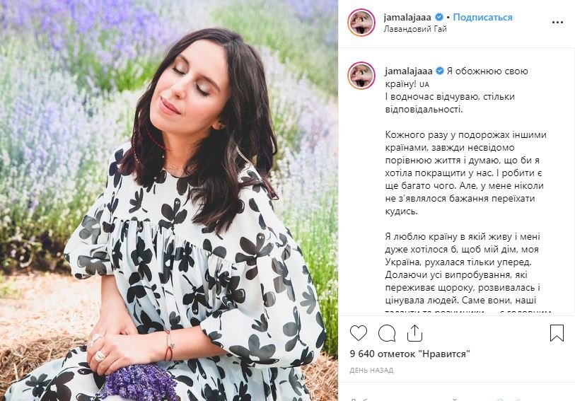 Как звезды в социальных сетях поздравили Украину с Днем Независимости 2019 16