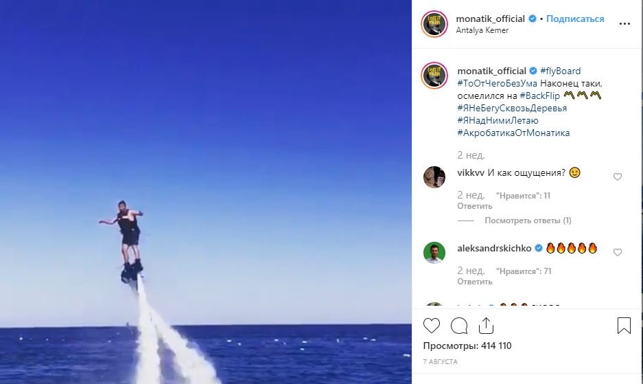 7 августа, Турция