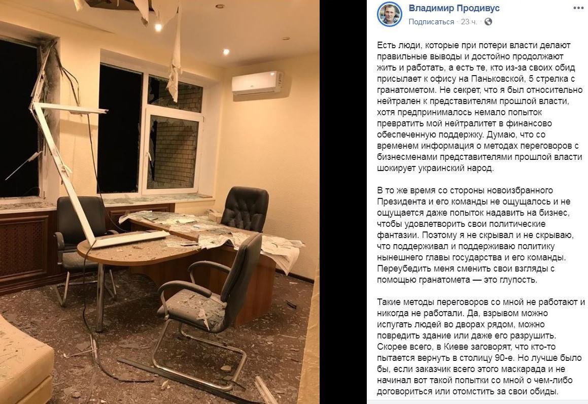 Стало известно, в чей кабинет здания «Мостострой» стреляли из гранатомета: кто такой Владимир Продивус 2