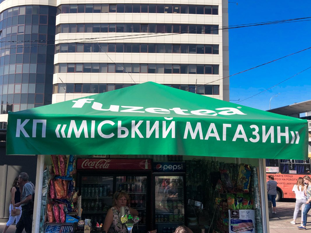 Вместо них во всех районах столицы стали появляться зеленые палатки с надписью «КП «Городской магазин» Вместо них во всех районах столицы стали появляться зеленые палатки с надписью «КП «Городской магазин»
