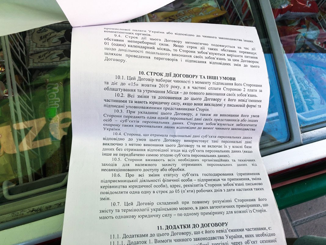 Сезонные палатки будут работать до 15 октября Сезонные палатки будут работать до 15 октября