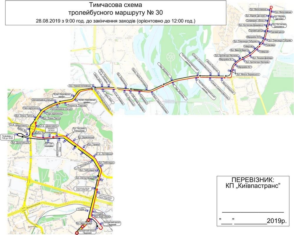 Временная схема движения троллейбусного маршрута №30