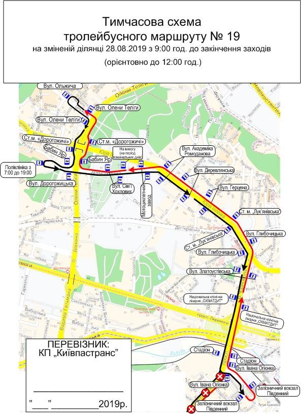 Временная схема движения троллейбусного маршрута №19