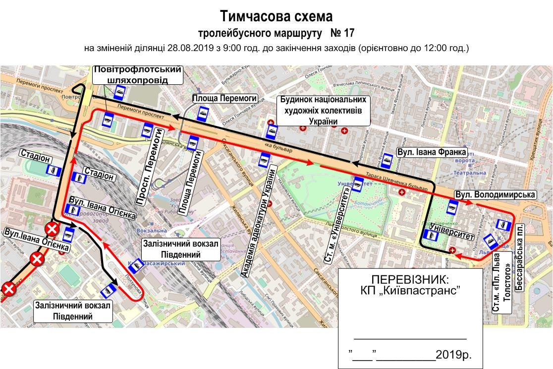Временная схема движения троллейбусного маршрута №17