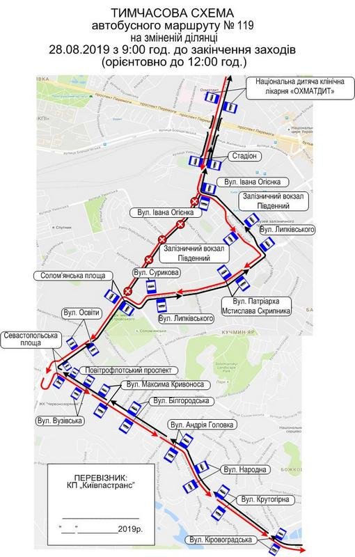 Временная схема движения автобусного маршрута №119