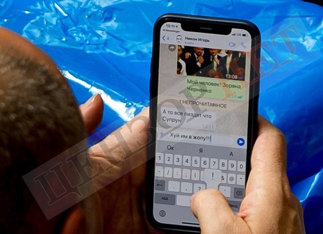 Смс от нардепа