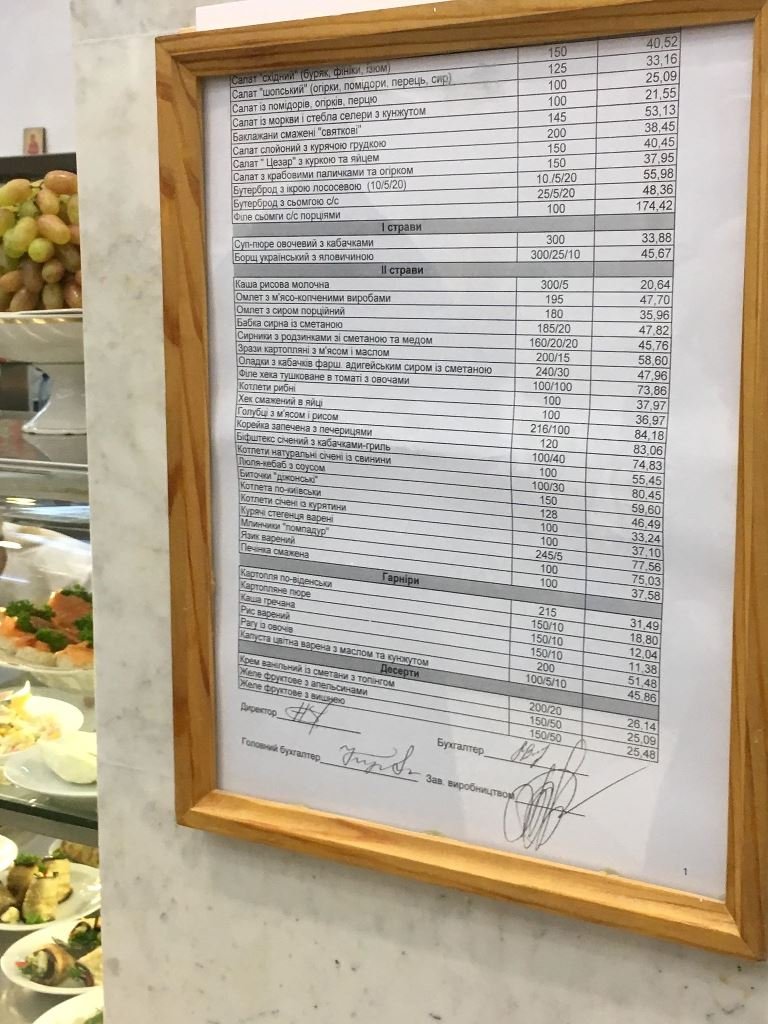 Чем будут обедать нардепы и сколько это стоит