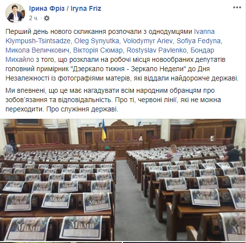 Об идее разложить газеты рассказала министр по делам ветеранов Ирина Фриз