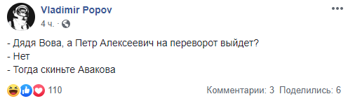 Ну и как не вспомнить об Авакове