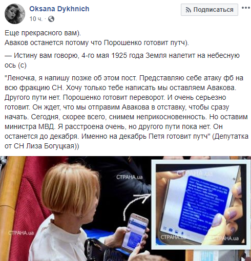 А вот и нашумевшая переписка