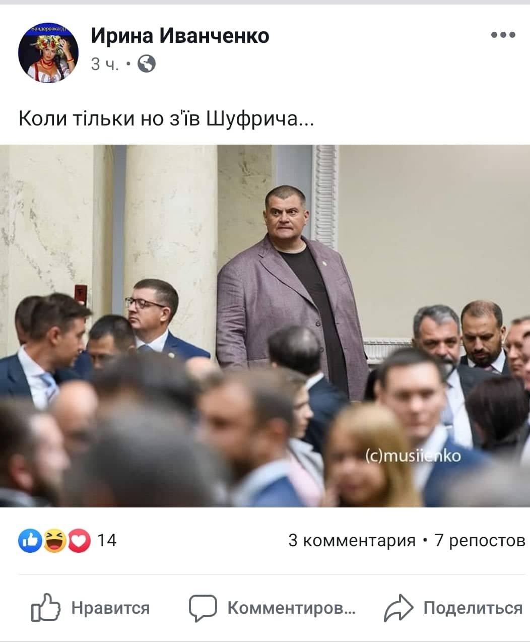 Появление в Раде "Юзика" не могло остаться незамеченным 