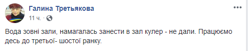 Нардепы тоже страдают. Сидят там часами совсем без воды