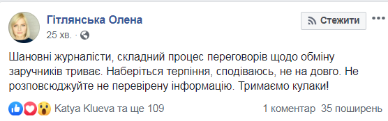 Возвращение пленных и Сенцова в Украину: онлайн из Жулян, хроника обмена 8