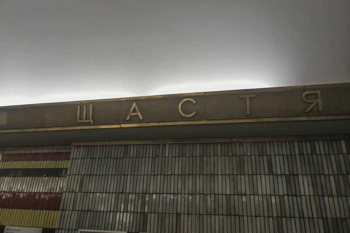 Буквы в вестибюле требуют апгрейда