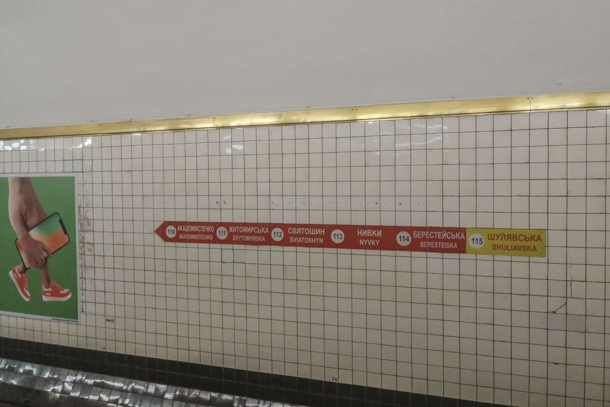 На работы планировали потратить около 19,5 миллионов гривен