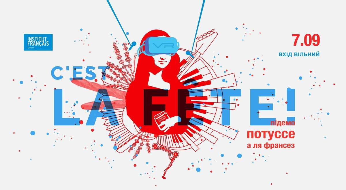 Все приглашенные ознакомятся со всеми видами деятельности Французского института Все приглашенные ознакомятся со всеми видами деятельности Французского института