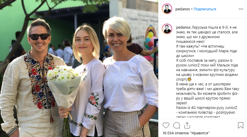Дочь Александра Педана пошла в 9 класс, а он серьезно задумался над изменением преподавания физкультуры в школах
