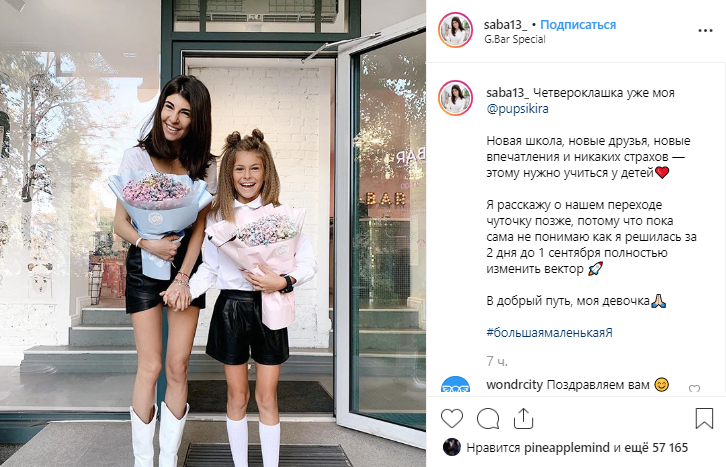 Мама Пупси Киры поделилась, что перевела дочку в новую школу