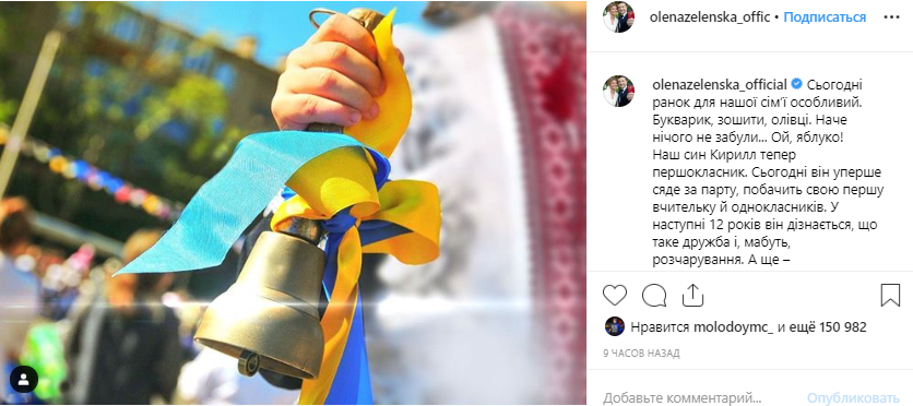 Жена Владимира Зеленского написала, что сегодня для их семьи был особенный день