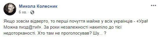 Бить нардепов все же не советуем Бить нардепов все же не советуем