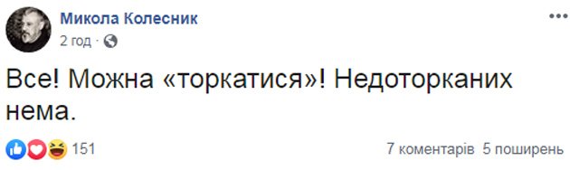 Потрогать захотелось многим Потрогать захотелось многим