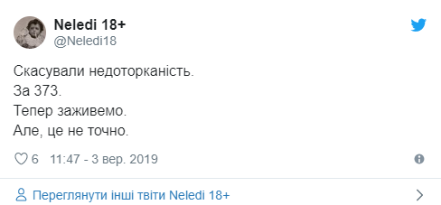 Должны зажить, но это не точно Должны зажить, но это не точно