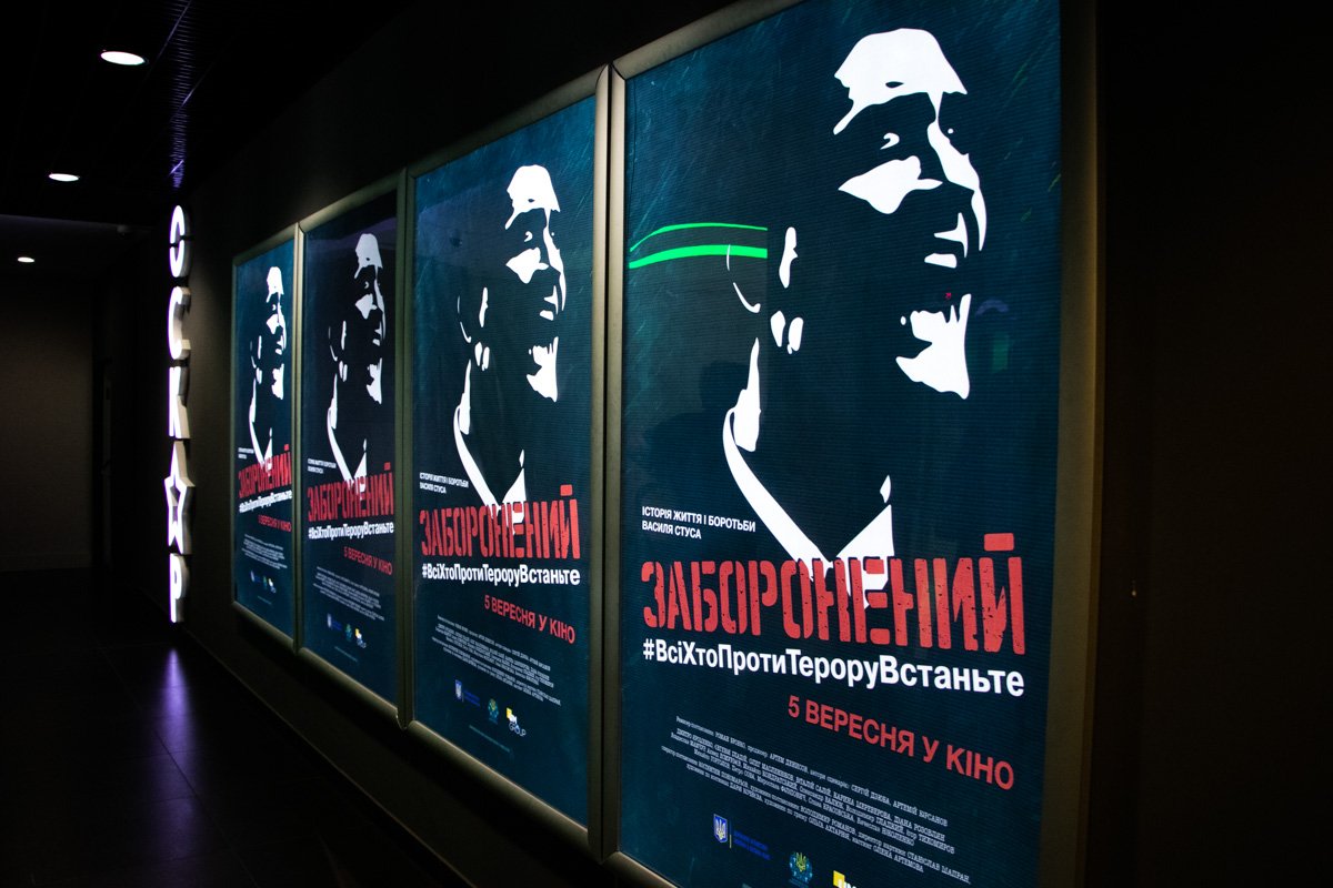 В прокате "Заборонений" стартует уже 5 сентября В прокате "Заборонений" стартует уже 5 сентября