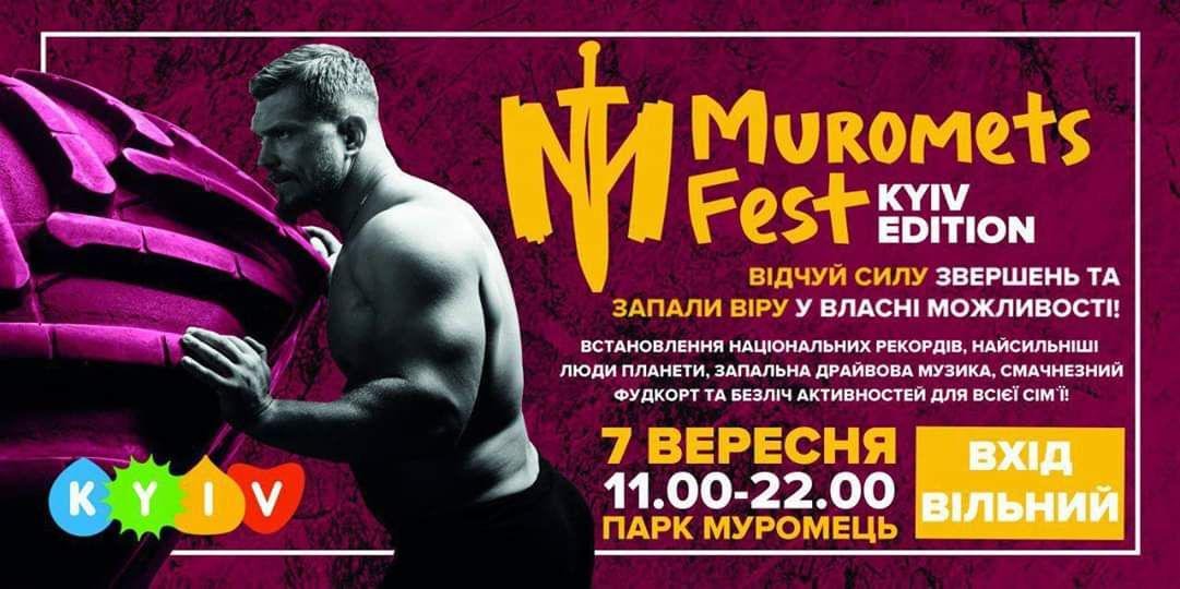 Куда пойти в Киеве на выходных: самые интересные события столицы 10