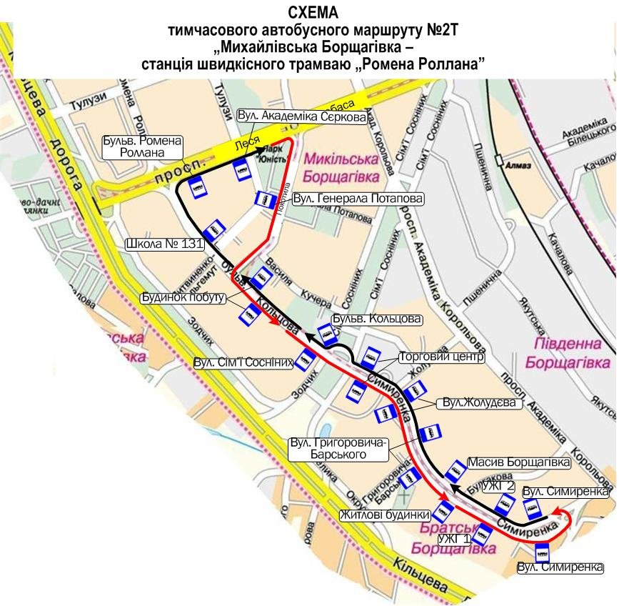 Схема временного автобусного маршрута №2т Схема временного автобусного маршрута №2т