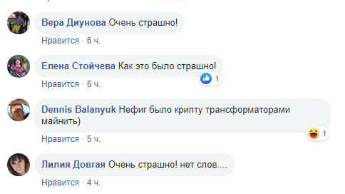 Люди решили, что началась война и писали, что им очень страшно