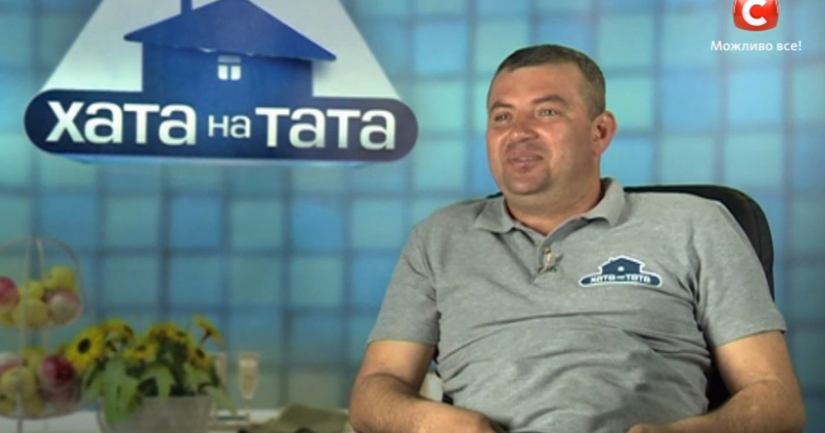 Хата на тата Хата на тата