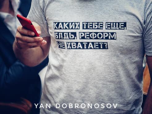 Фото: Ян Доброносов