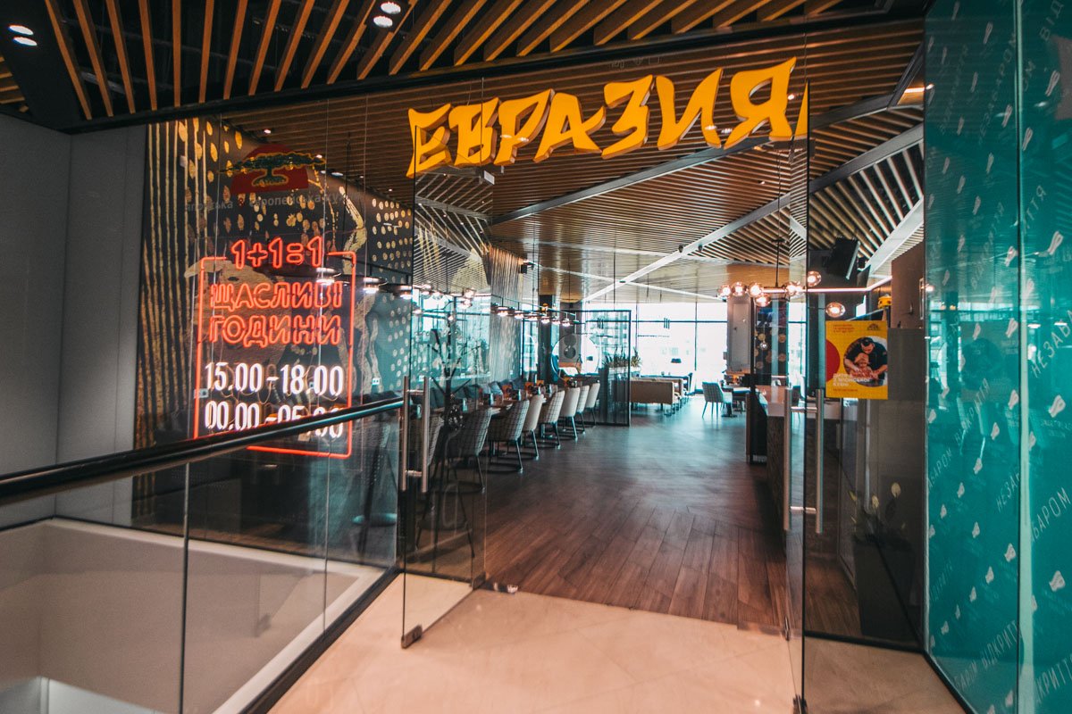 В "Евразии" постоянно проводят новые акции для посетителей 