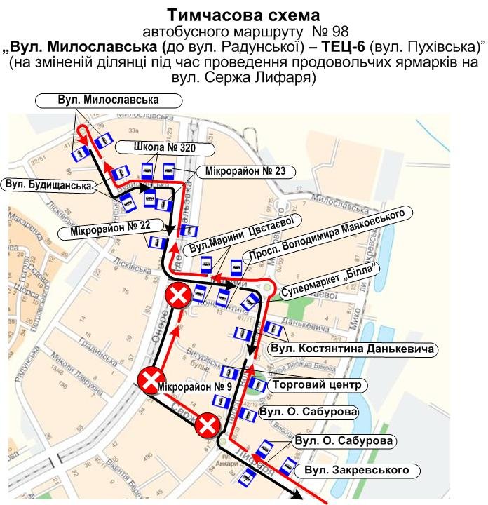 Так будут ездить автобусы №98