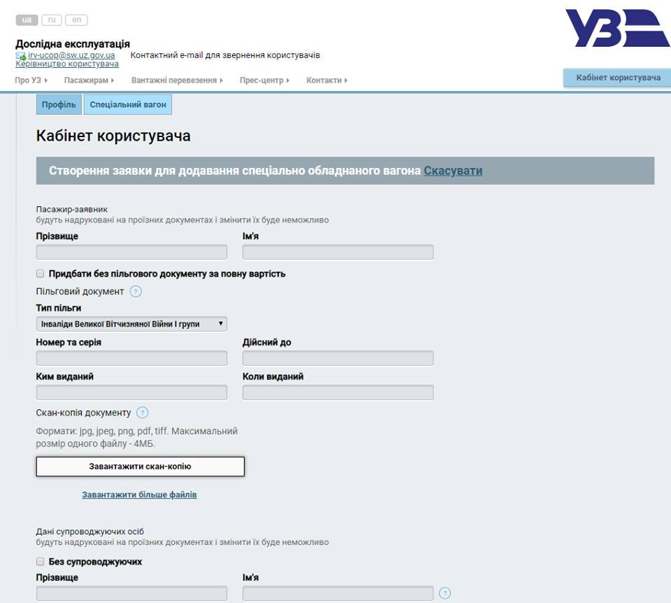 Укрзалізниця Укрзалізниця