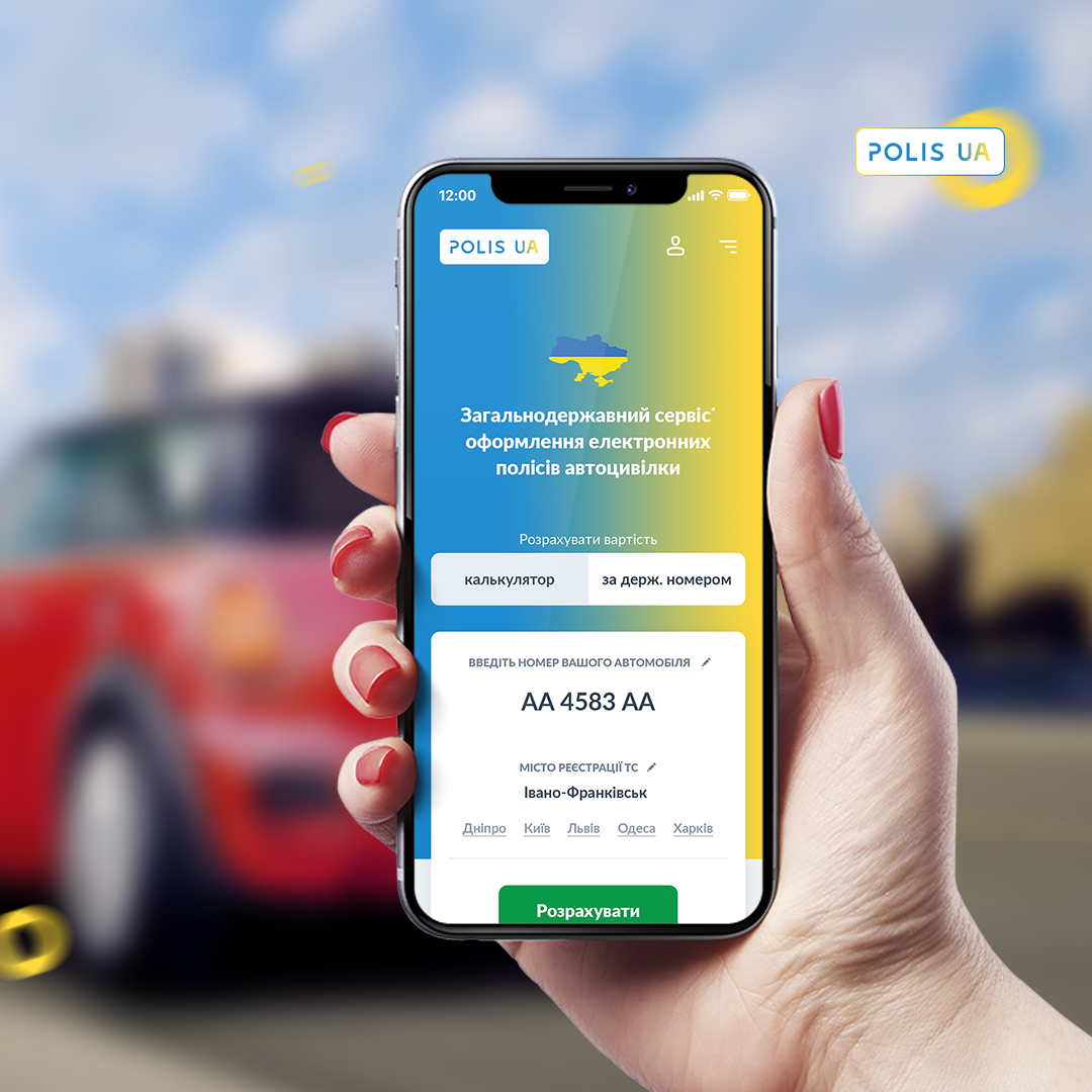 Новые правила страховки в Украине: что изменилось и где удобно оформить ОСАГО 1