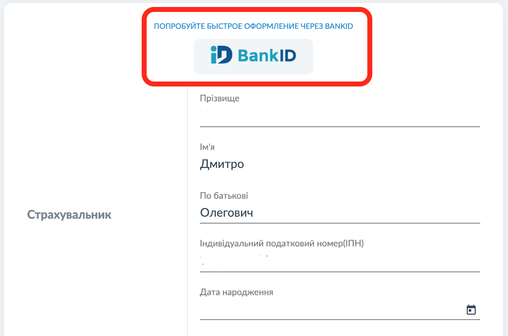Новые правила страховки в Украине: что изменилось и где удобно оформить ОСАГО 2