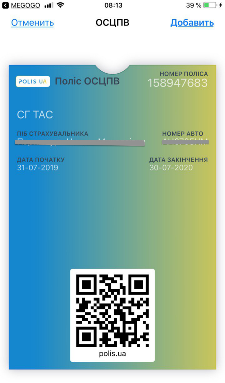 Новые правила страховки в Украине: что изменилось и где удобно оформить ОСАГО 3