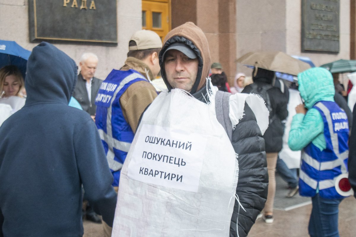 Организатором акции выступило Всеукраинское объединение инвесторов недостроев