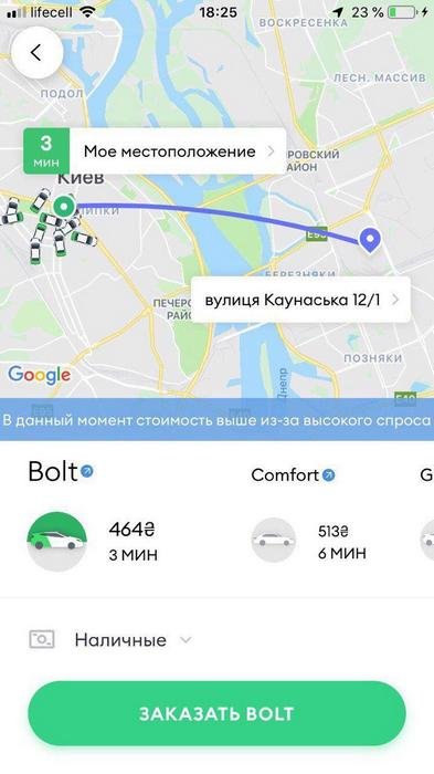Цена такси на левый берег поражает 