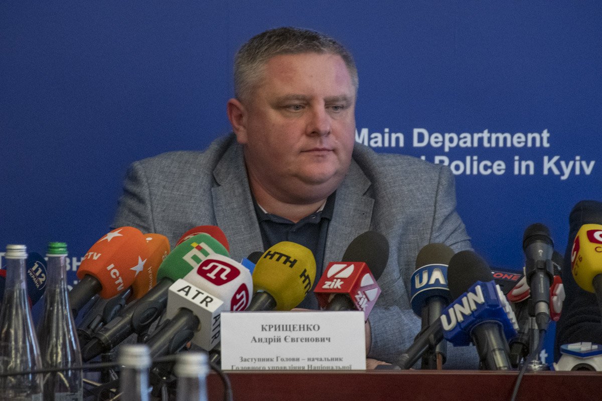 Глава полиции Киева Андрей Крищенко рассказал о подробностях операции