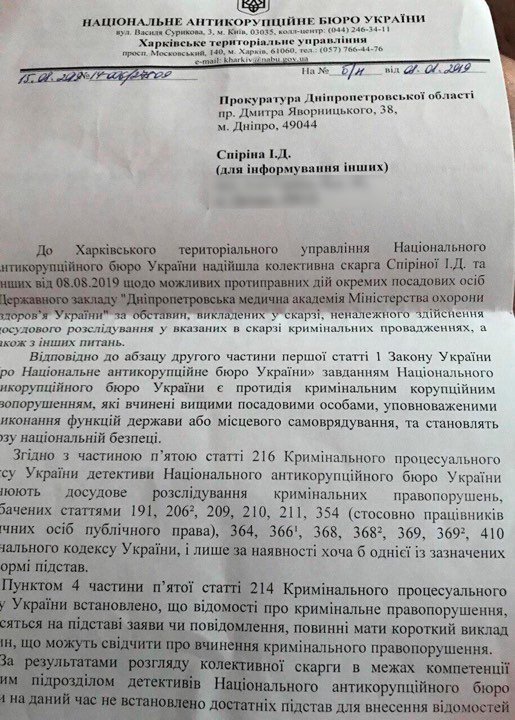 Более 2 млн грн ущерба: Днепропетровская медакадемия завышала стоимость содержания студенческих общежитий 2