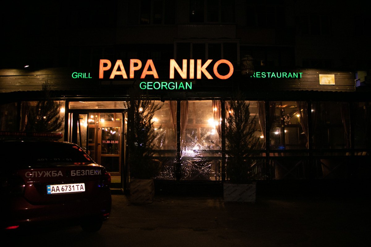 В грузинском ресторане произошел конфликт В грузинском ресторане произошел конфликт