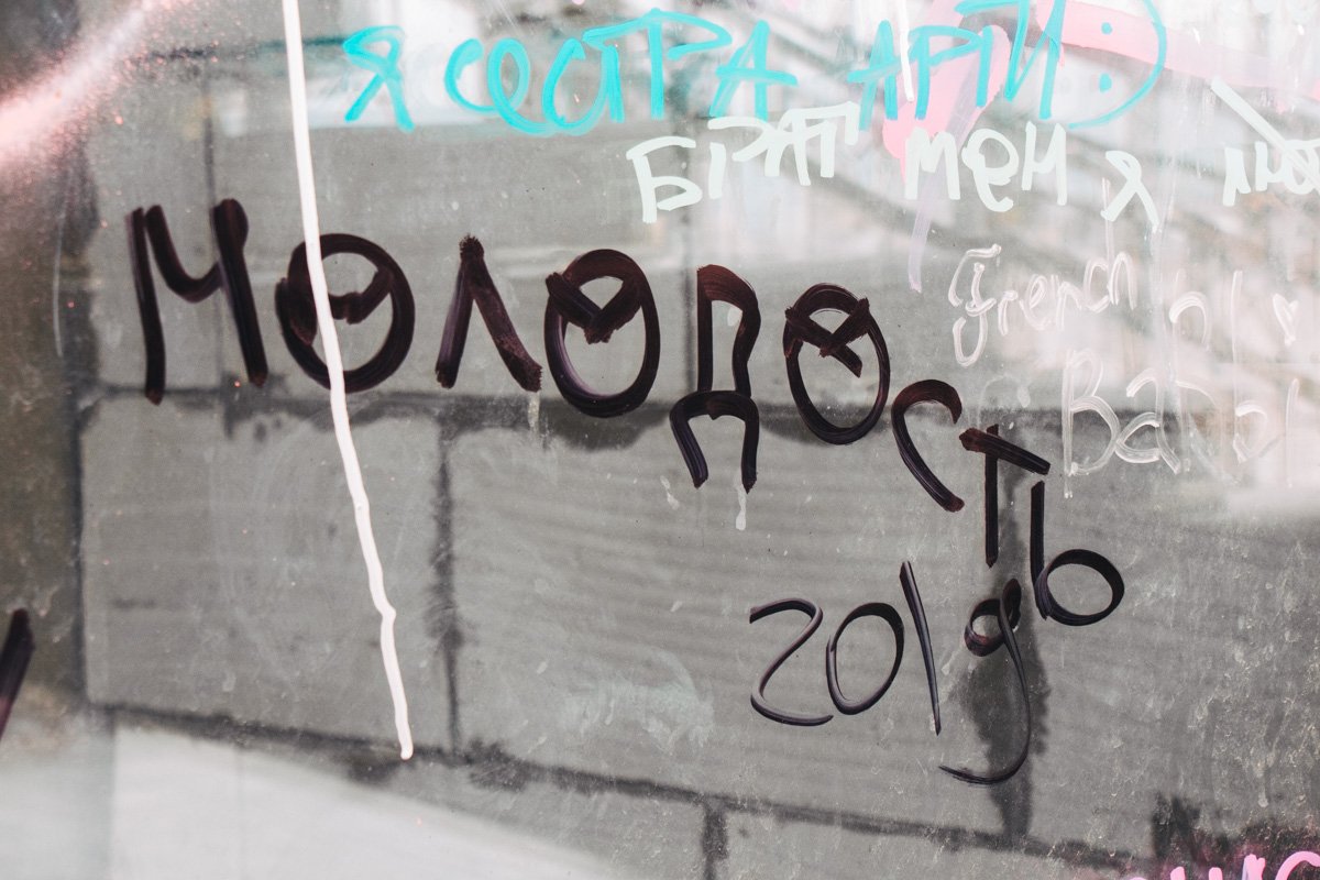 Молодость не все прощает Молодость не все прощает