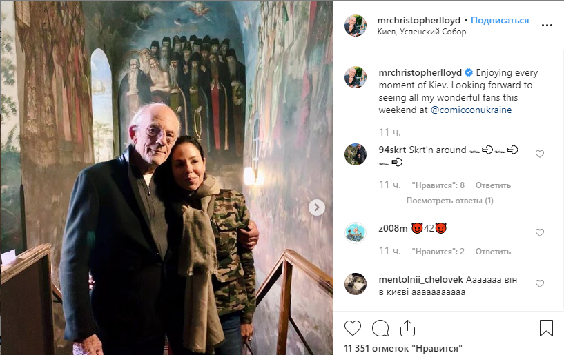 Кристофер Ллойд и Лиза Лоиаконо успели посетить Успенский собор