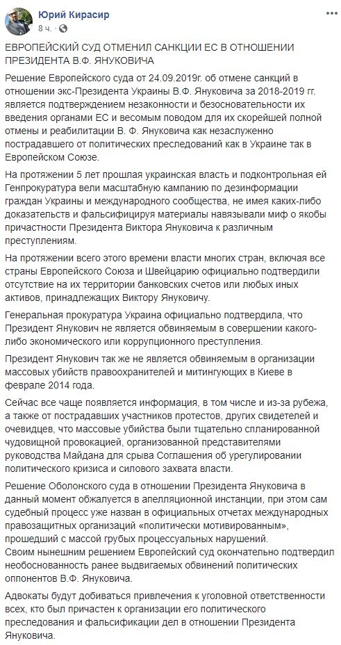 ЕС сняли санкции с экс-президента Украины Виктора Януковича ЕС сняли санкции с экс-президента Украины Виктора Януковича