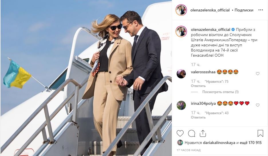 О прилете в США первой сообщила супруга Владимира Зеленского