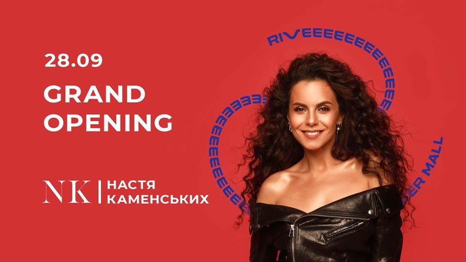 Невероятная Настя Каменских выступит совершенно бесплатно для тех, кто придет на открытие Невероятная Настя Каменских выступит совершенно бесплатно для тех, кто придет на открытие