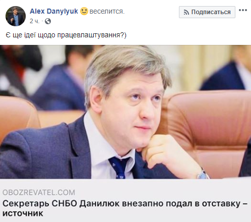 Александр Данилюк так отреагировал на новость об отставке Александр Данилюк так отреагировал на новость об отставке